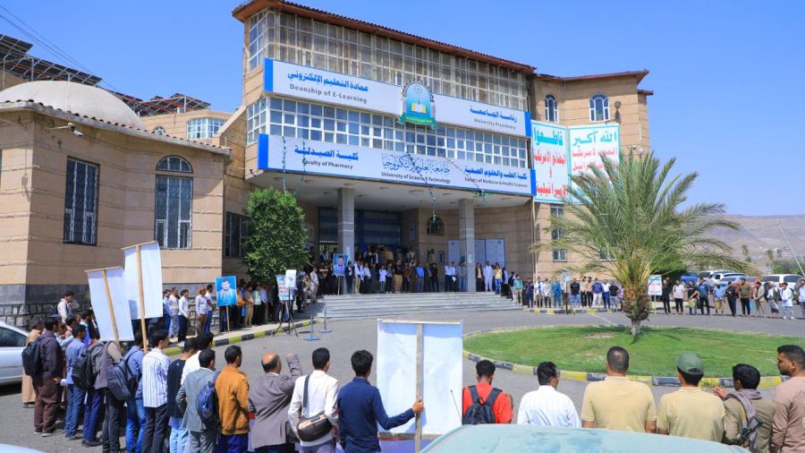 جامعة العلوم والتكنولوجيا -