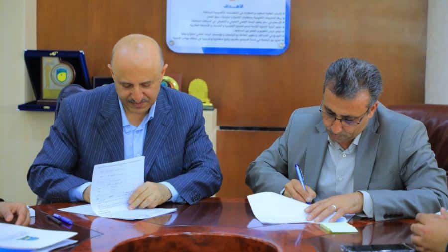 جامعة العلوم والتكنولوجيا -