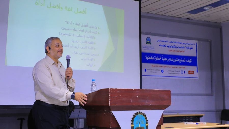 جامعة العلوم والتكنولوجيا -