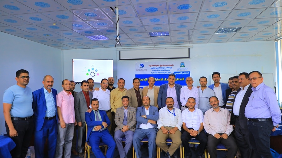 جامعة العلوم والتكنولوجيا -