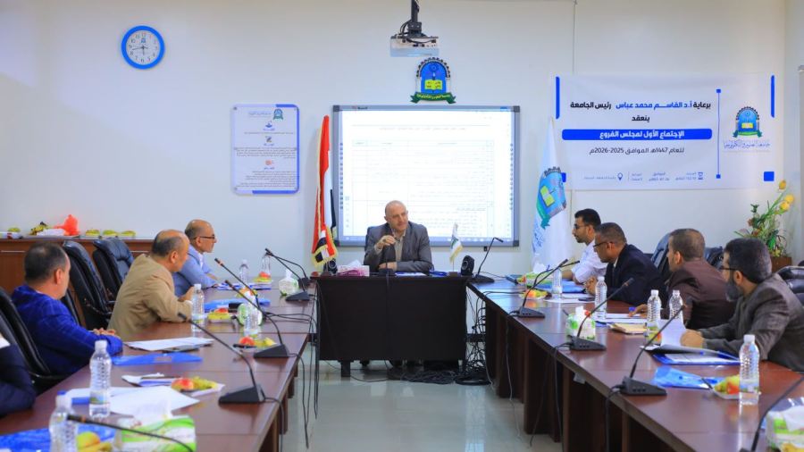 جامعة العلوم والتكنولوجيا -