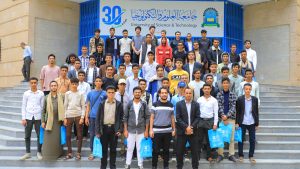 جامعة العلوم والتكنولوجيا -