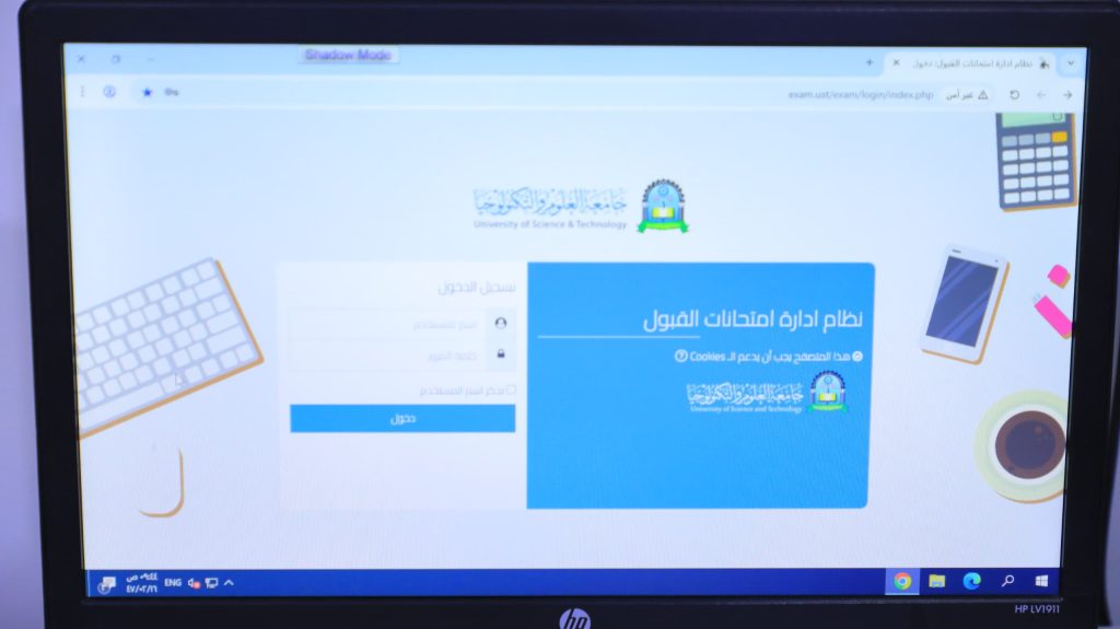 امتحانات المنافسة على المنح التنافسية لخريجي الثانوية العامة.