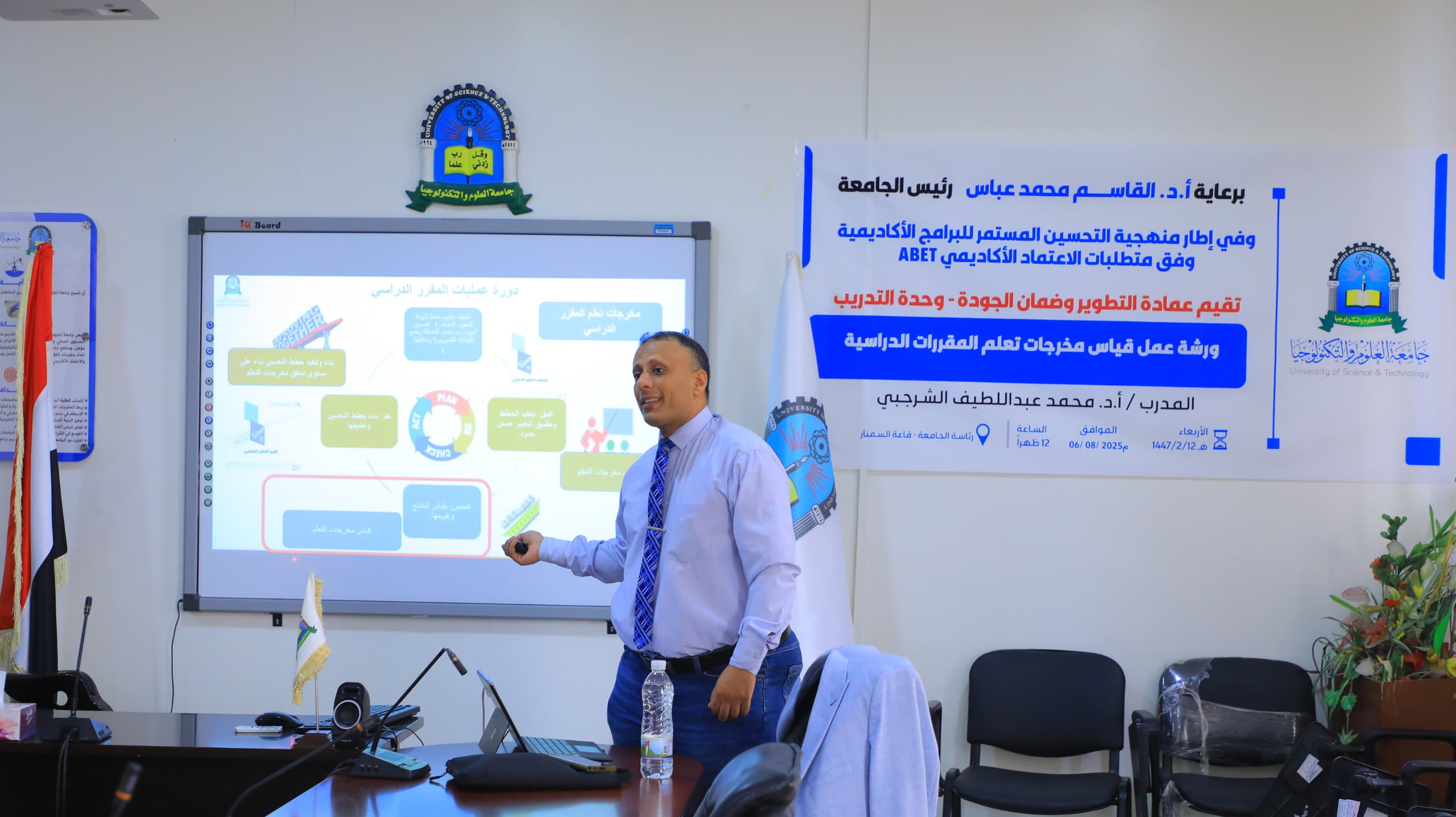 عمادة التطوير وضمان الجودة بجامعة العلوم والتكنولوجيا تقيم ورشة عمل حول "قياس مخرجات تعلم المقررات الدراسية