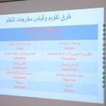 عمادة التطوير وضمان الجودة بجامعة العلوم والتكنولوجيا تقيم ورشة عمل حول "قياس مخرجات تعلم المقررات الدراسية