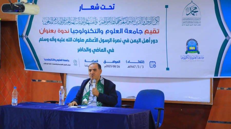 جامعة العلوم والتكنولوجيا -