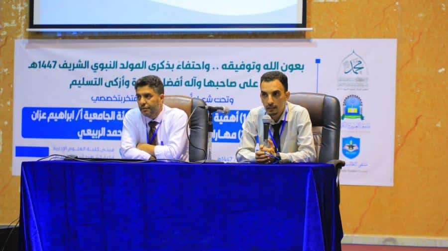 جامعة العلوم والتكنولوجيا -