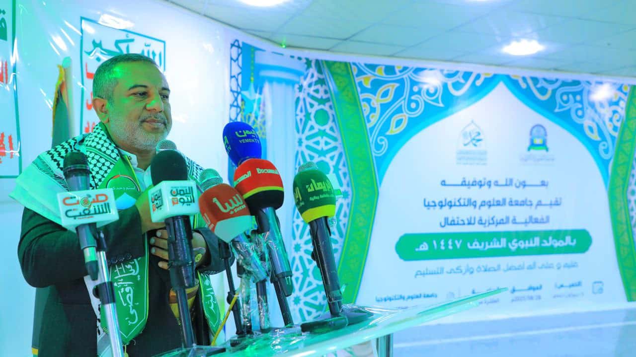 جامعة العلوم والتكنولوجيا -