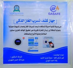 جامعة العلوم والتكنولوجيا -