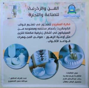 جامعة العلوم والتكنولوجيا -