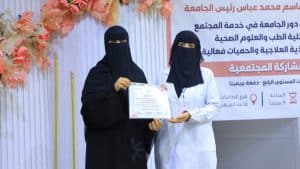 جامعة العلوم والتكنولوجيا -