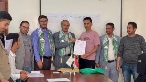 جامعة العلوم والتكنولوجيا -