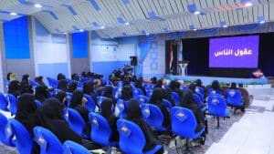 جامعة العلوم والتكنولوجيا -