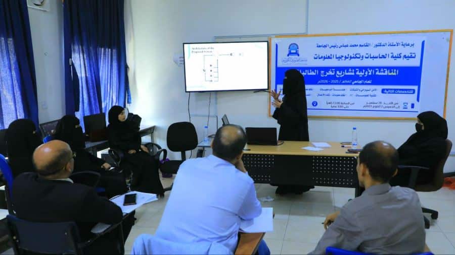 جامعة العلوم والتكنولوجيا -