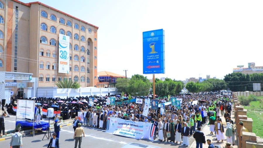 جامعة العلوم والتكنولوجيا -