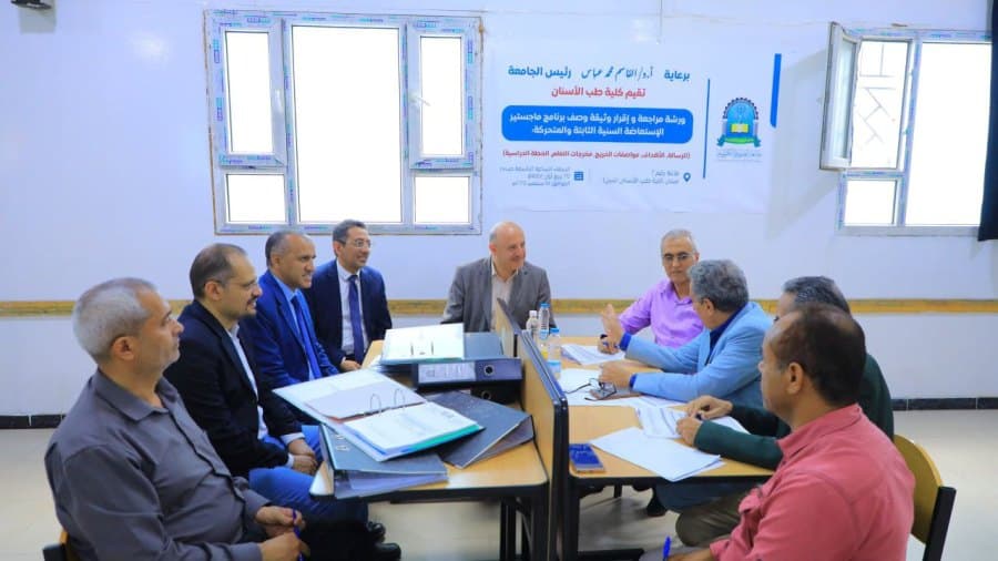 جامعة العلوم والتكنولوجيا -