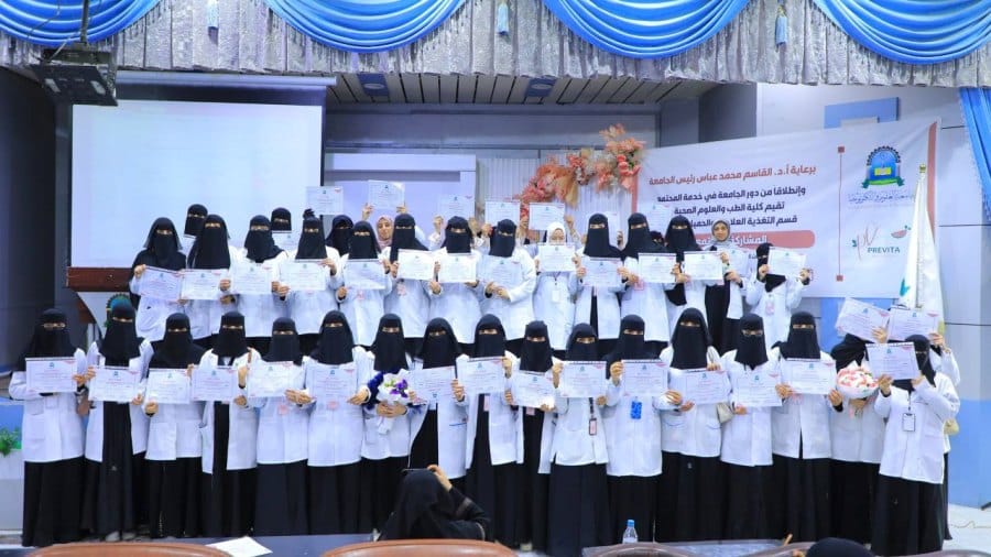 جامعة العلوم والتكنولوجيا -