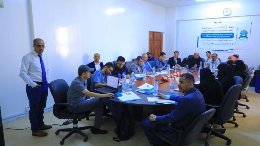 جامعة العلوم والتكنولوجيا -