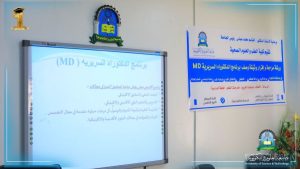 جامعة العلوم والتكنولوجيا -