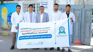 جامعة العلوم والتكنولوجيا -