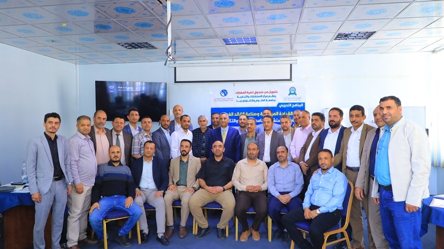 جامعة العلوم والتكنولوجيا -