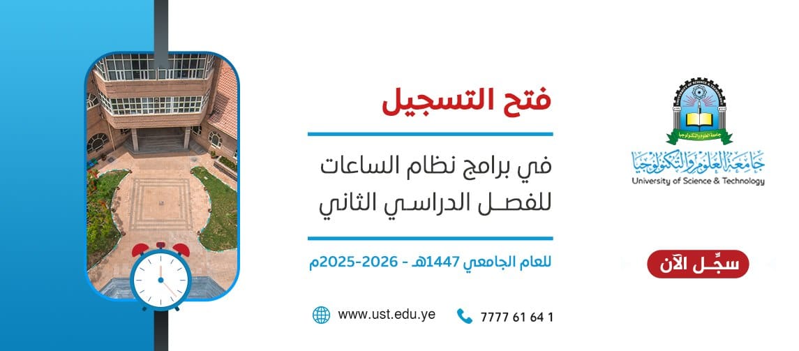 فتح التسجيل في برامج نظام الساعات