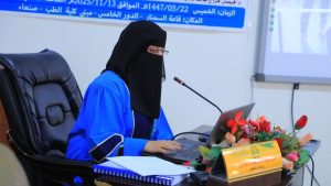 جامعة العلوم والتكنولوجيا -