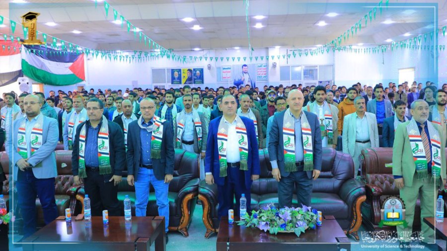 جامعة العلوم والتكنولوجيا -