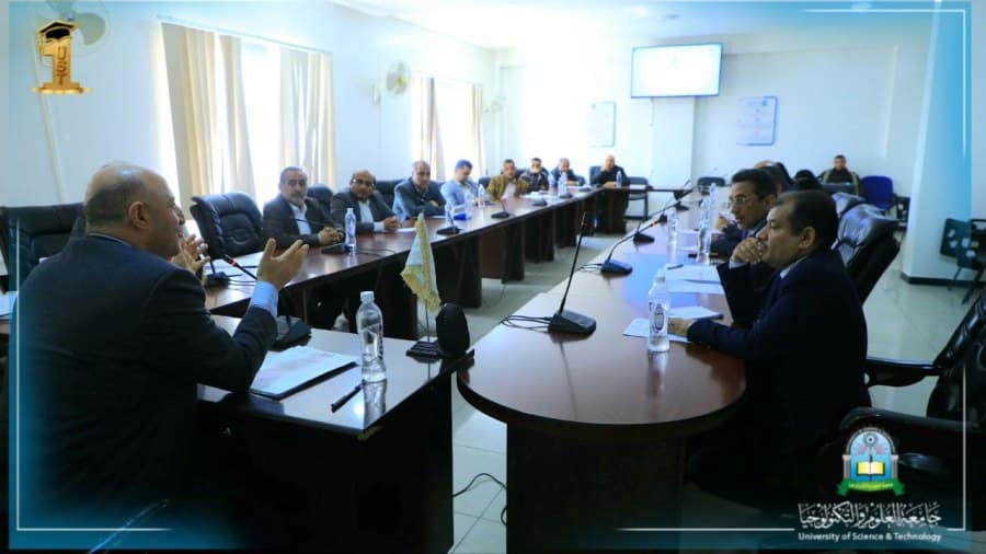 جامعة العلوم والتكنولوجيا -