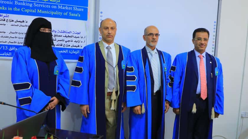 جامعة العلوم والتكنولوجيا -