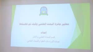 جامعة العلوم والتكنولوجيا -