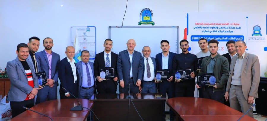 جامعة العلوم والتكنولوجيا -