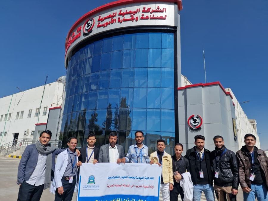 جامعة العلوم والتكنولوجيا -