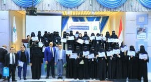 جامعة العلوم والتكنولوجيا -