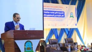 جامعة العلوم والتكنولوجيا -