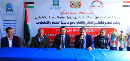 جامعة العلوم والتكنولوجيا -