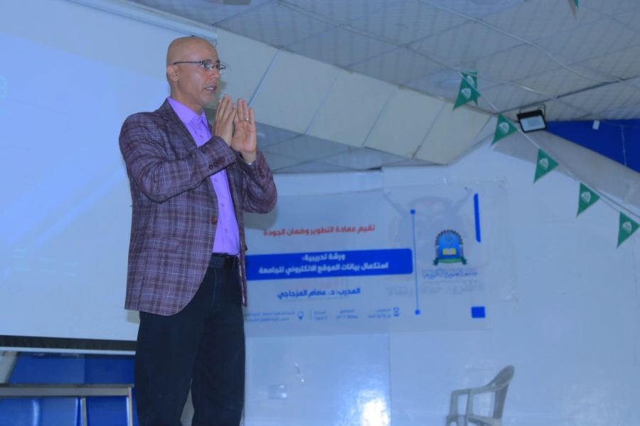 جامعة العلوم والتكنولوجيا -