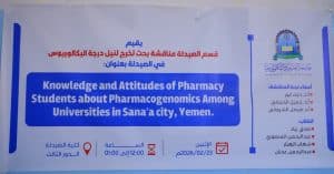 جامعة العلوم والتكنولوجيا -