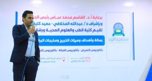 جامعة العلوم والتكنولوجيا -