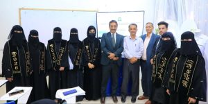 جامعة العلوم والتكنولوجيا -