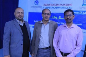 جامعة العلوم والتكنولوجيا -