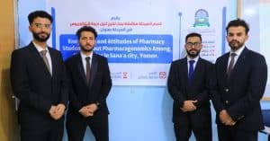 جامعة العلوم والتكنولوجيا -