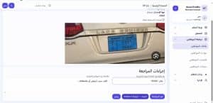 جامعة العلوم والتكنولوجيا -