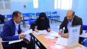 جامعة العلوم والتكنولوجيا -