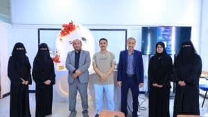 جامعة العلوم والتكنولوجيا -