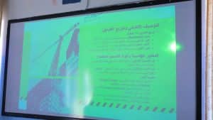 جامعة العلوم والتكنولوجيا -