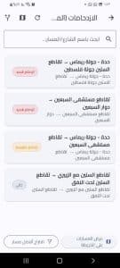 جامعة العلوم والتكنولوجيا -