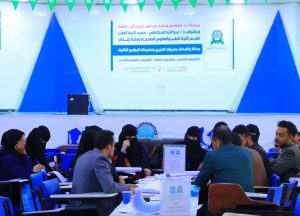 جامعة العلوم والتكنولوجيا -