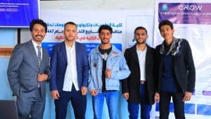 جامعة العلوم والتكنولوجيا -