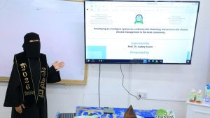 جامعة العلوم والتكنولوجيا -